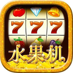 怀旧手游水果机