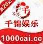 千锦娱乐棋牌手机版
